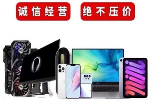 淄博桓台县回收手机