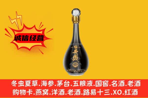 淄博桓台县上门回收西凤酒价格