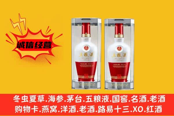 淄博桓台县上门回收五粮液1618价格