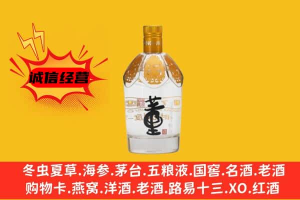 淄博桓台县上门回收老董酒价格