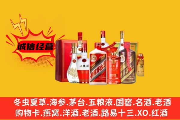淄博桓台县回收老酒