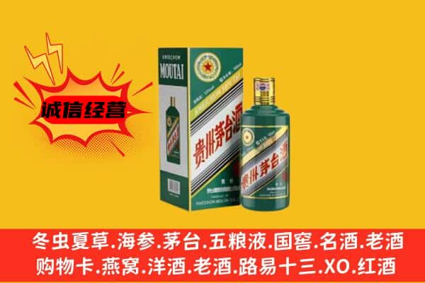 淄博桓台县回收生肖茅台酒