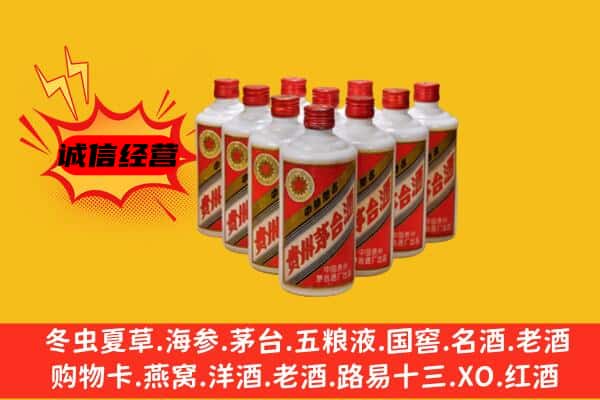 淄博桓台县回收80年代茅台酒
