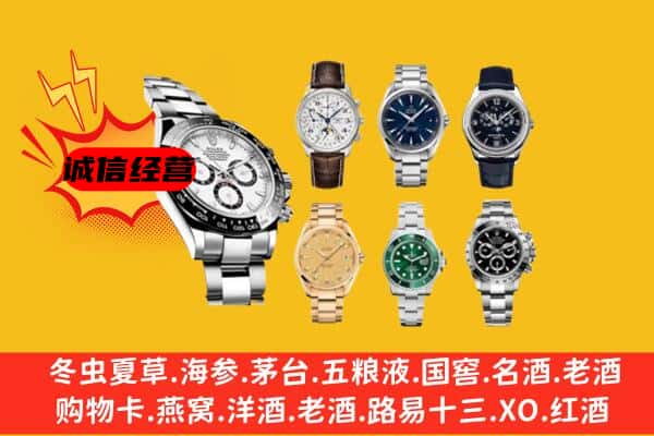 淄博桓台县回收名表