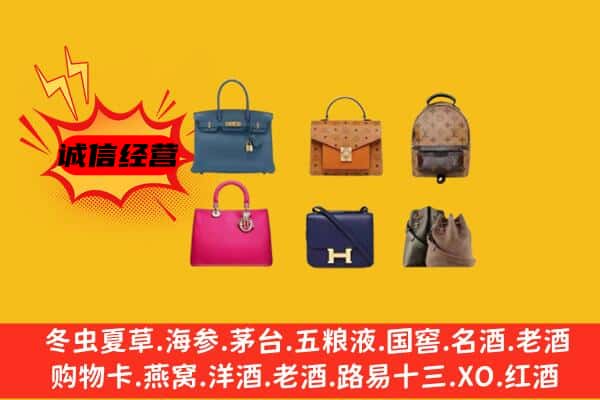 淄博桓台县回收名包