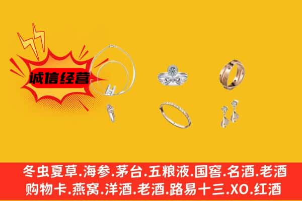 淄博桓台县回收首饰