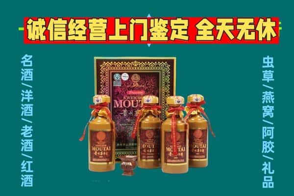 淄博桓台县回收茅台酒瓶