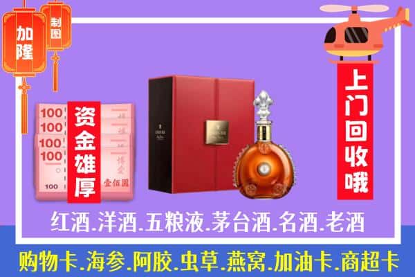 ​淄博桓台县回收路易十三是如何定价