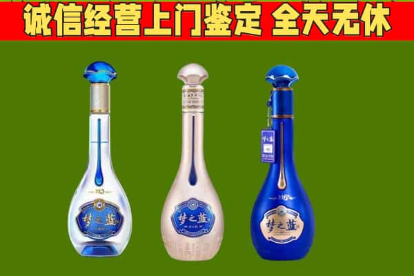 淄博桓台县回收哪些梦之蓝